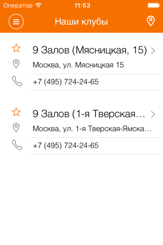 9 залов screenshot 2