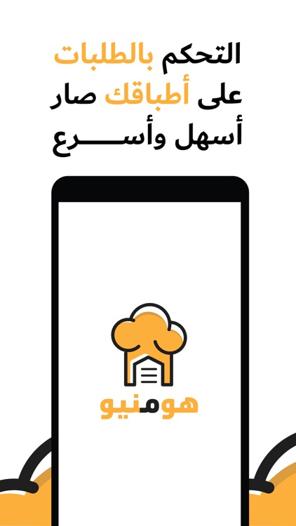 تحكم المتاجر