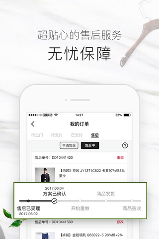 衣邦人 screenshot 4