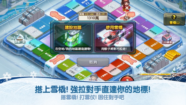 LINE 旅遊大亨