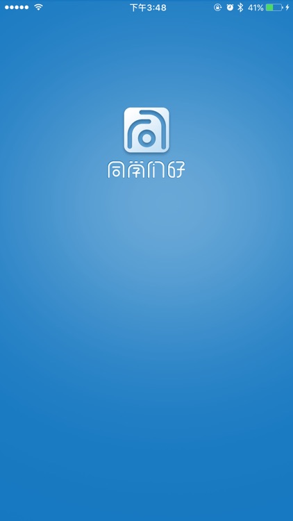 同学们好远程面试