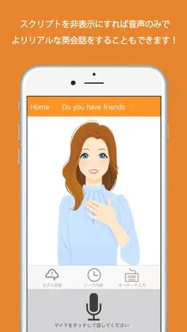 Game screenshot 法人向けAI英会話アプリ hack