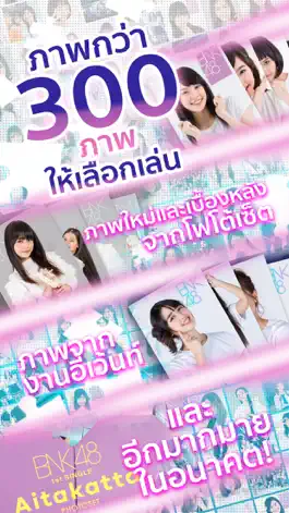 Game screenshot BNK48 Jigsaw hack