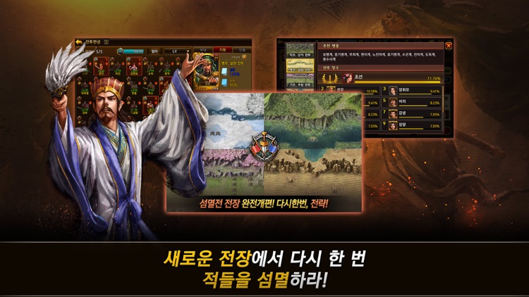 삼국지 조조전 Online screenshot-3