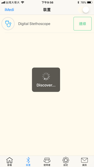 Phono Magics(圖4)-速報App