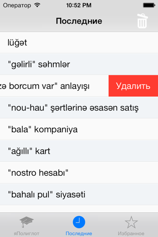 iPolyglot screenshot 4