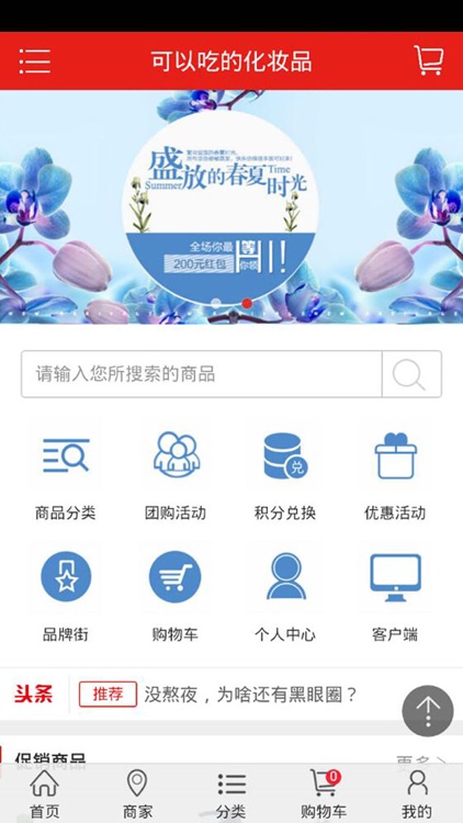 可以吃的化妆品