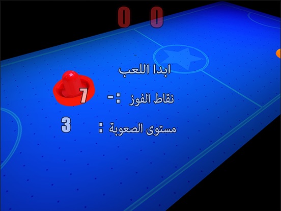 Screenshot #4 pour العاب برق : تحدي  الهوكي - لعبة رياضية قوية اطفال