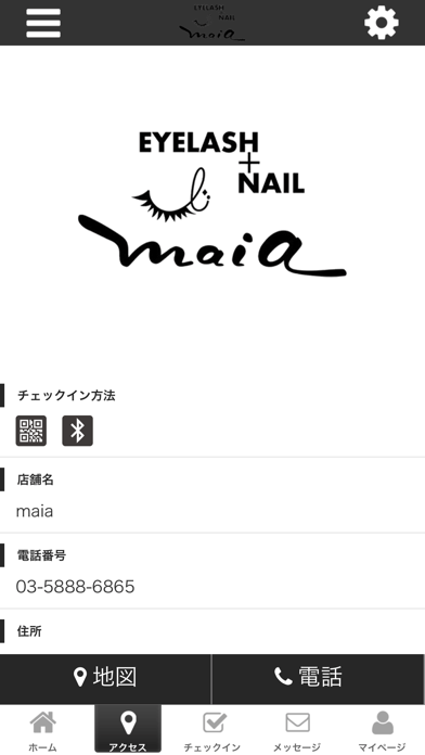 maia　公式アプリ screenshot 4