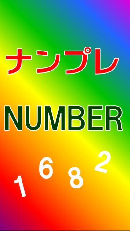 NanPure