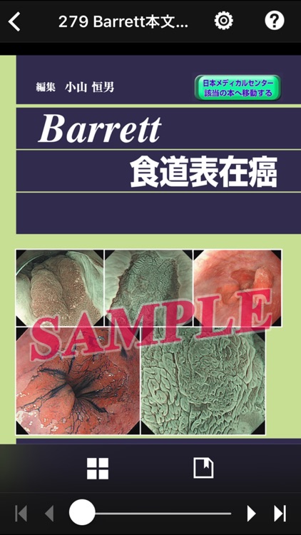 Nihon Medical Center Books