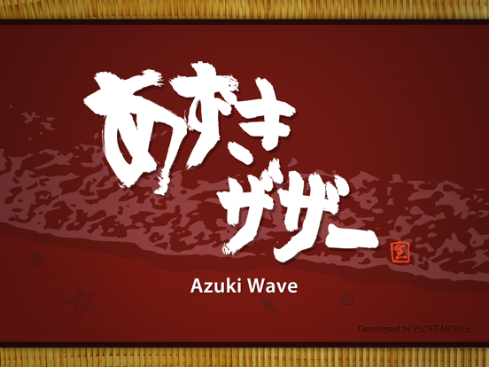 Screenshot #4 for Azuki Wave