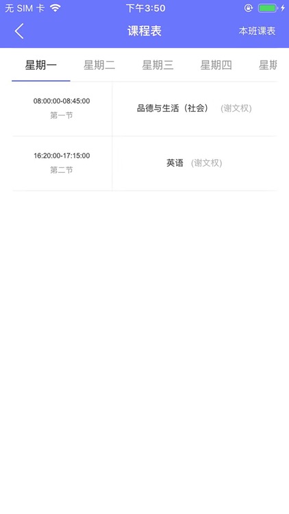 图南智慧校园-教师端