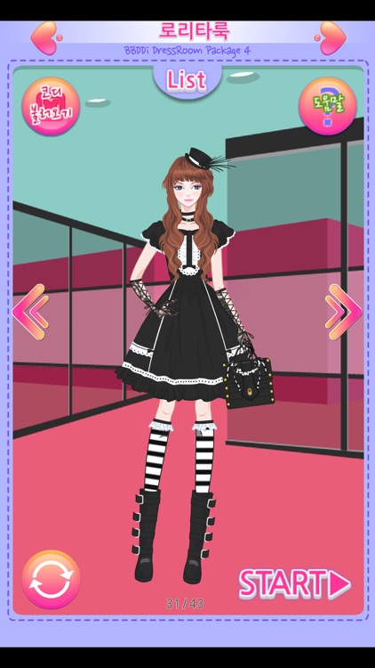 BBDDi DressRoom Package4 특별의상