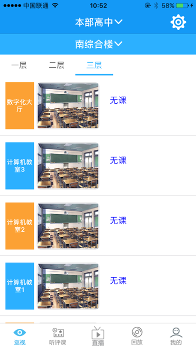 经纶教学评估 screenshot 2