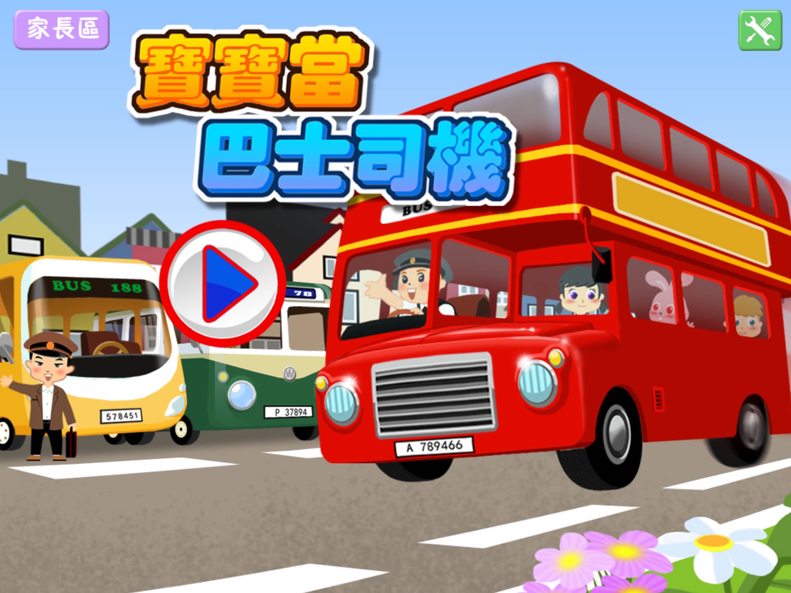 Bus Driver - Game for Kids:宝宝当公共汽车巴士司机-儿童拼图游戏