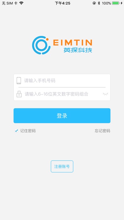 英探智能家居