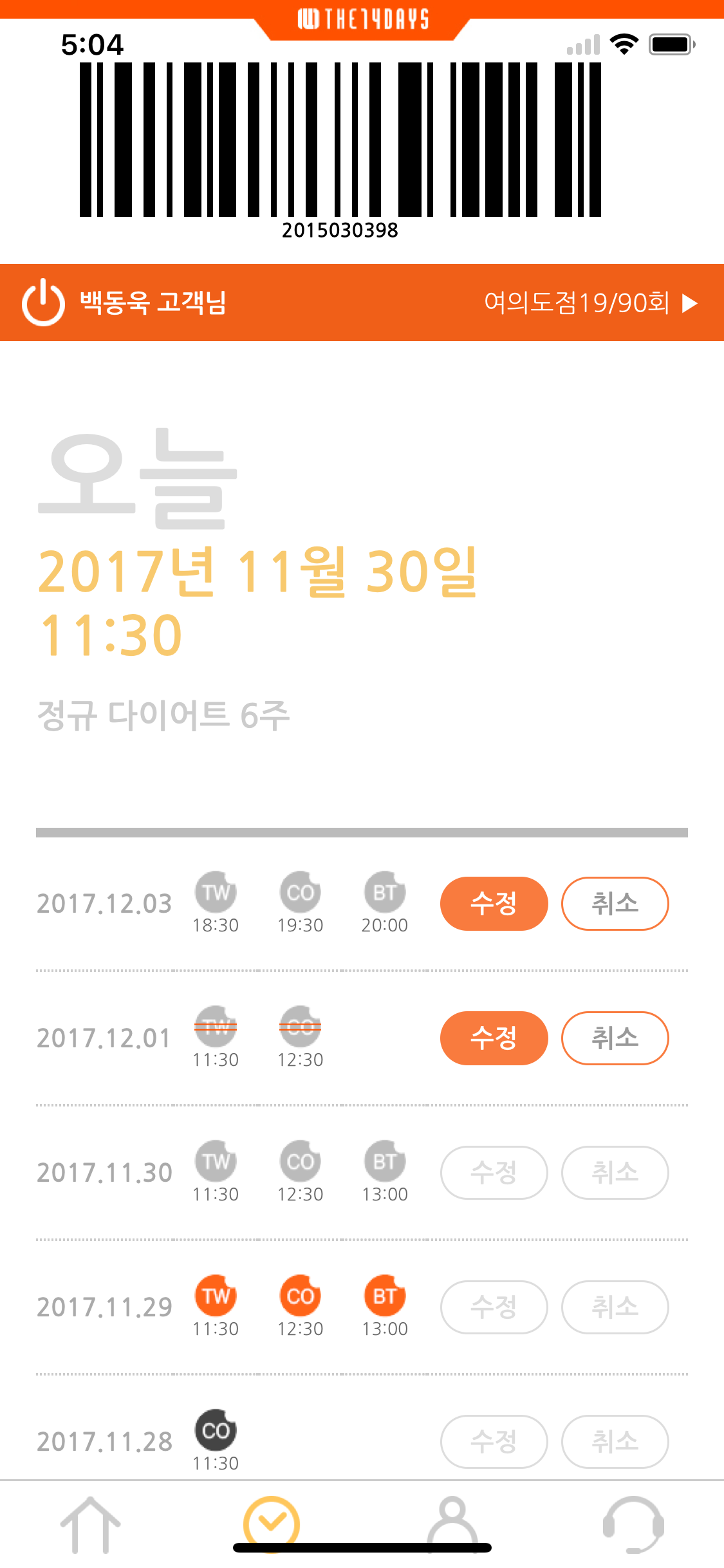 THE14DAYS screenshot 4
