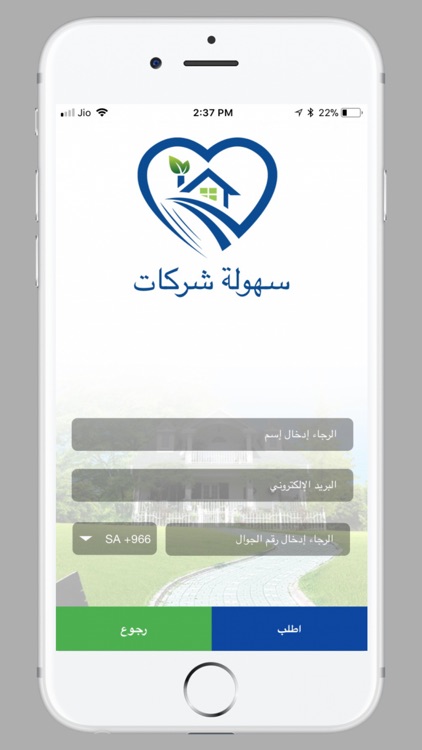 سهولة شركات