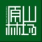 原山林场，淄博市属林场和旅游景点。借助AR数字沙盘集功能性、娱乐性、体验感于一体的优势特点，将平面化景区信息，通过虚实结合，生动直观的立体化图形图像加以展示。使用户通过个人终端，即可了解景区全部信息，全面提升景区宣传效果。