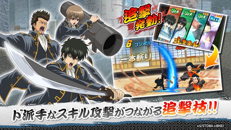 銀魂 かぶき町大活劇 screenshot-3
