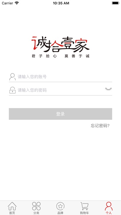 诚拾壹家 screenshot-4