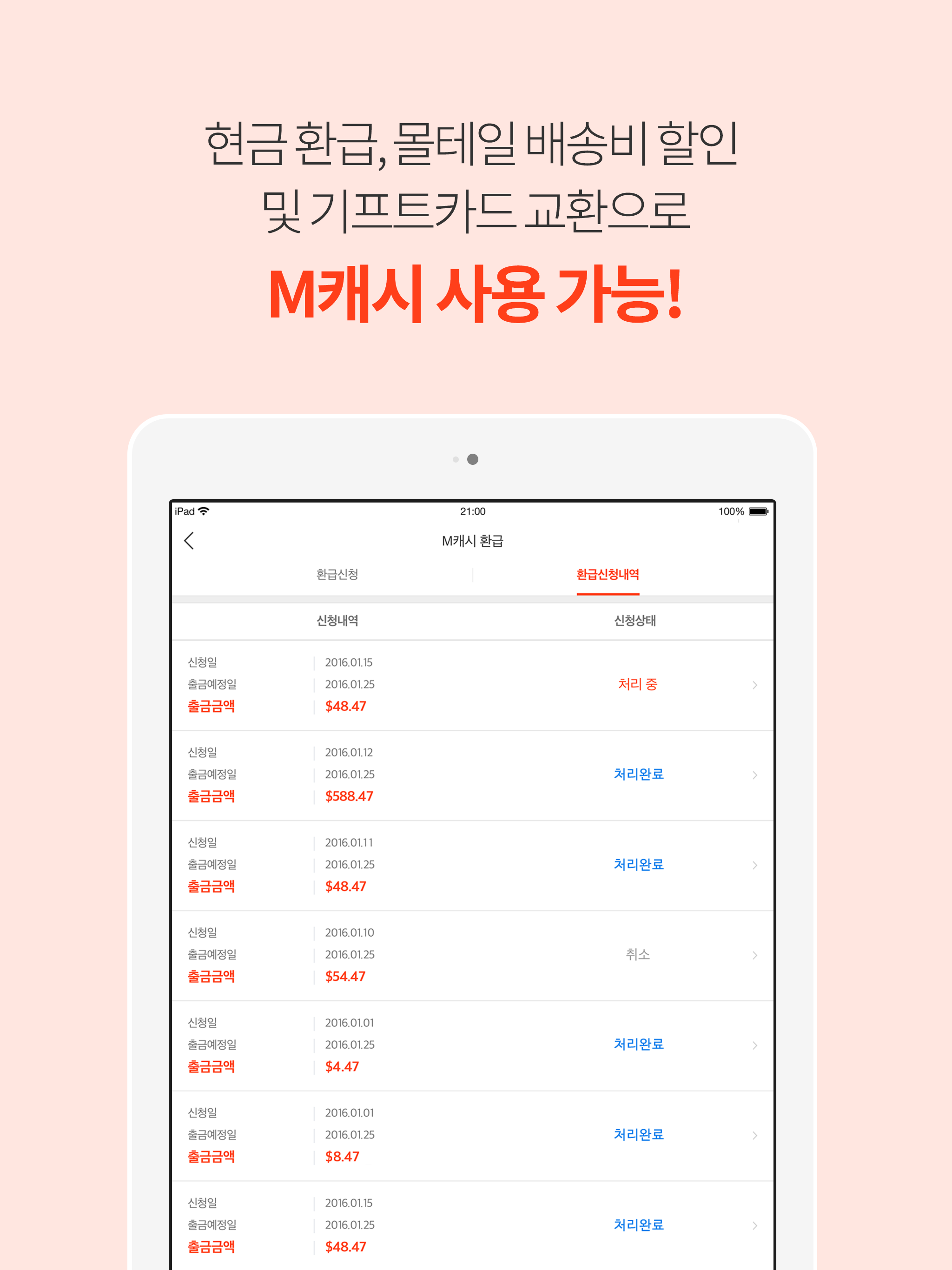 몰리 screenshot 9