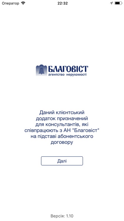 HomeWorld Експерт АН Благовіст