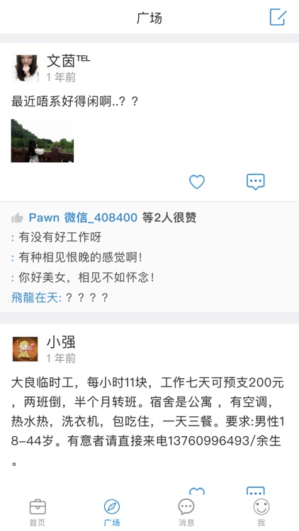 云浮人才就业平台