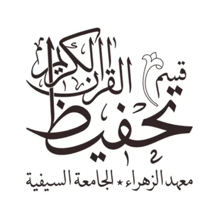 Qism al-Tahfeez Cheats