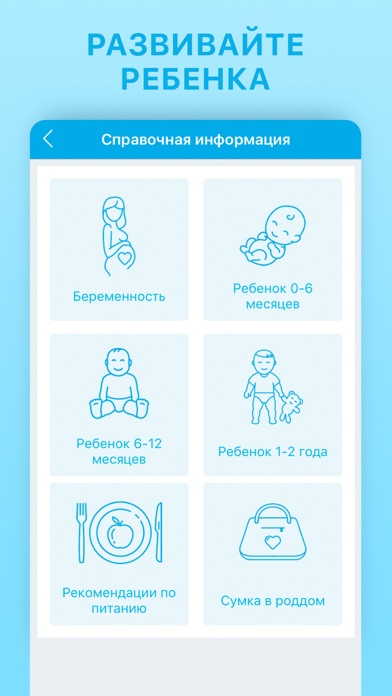 Screenshot #2 pour Baby Progress