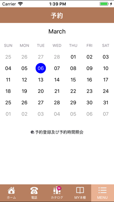 株式会社我が家 screenshot 2