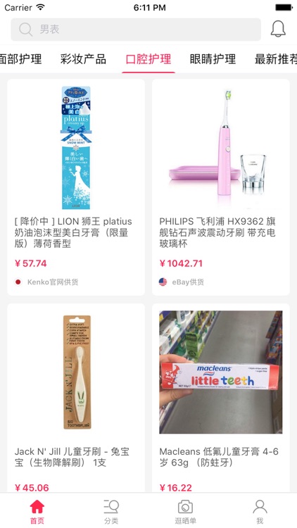 发型设计与脸型搭配-全球品牌美发护发用品海淘 screenshot-3