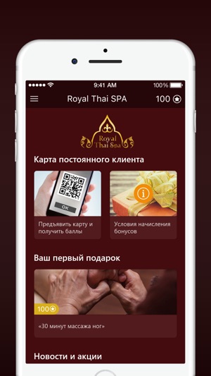 Royal Thai SPA(圖2)-速報App