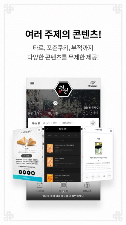 점신PRO 2018
