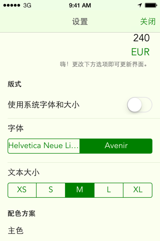 Banca currency converter screenshot 3