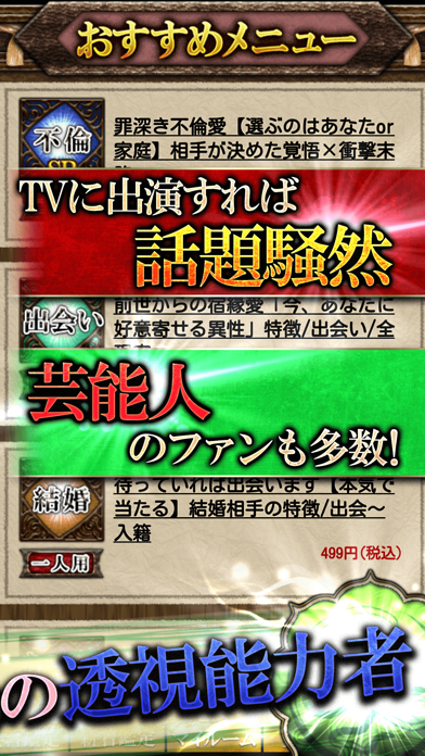 Screenshot #2 pour 【木村藤子】神様の言魂