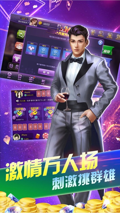 炸金花-欢乐扎金花棋牌游戏 screenshot 4