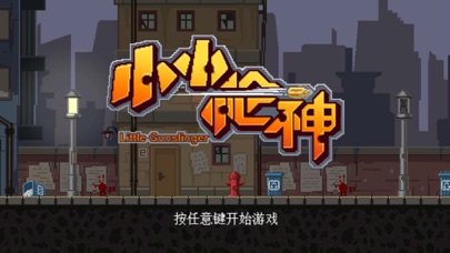 小小枪王 - 全新横版射击行动 screenshot 3