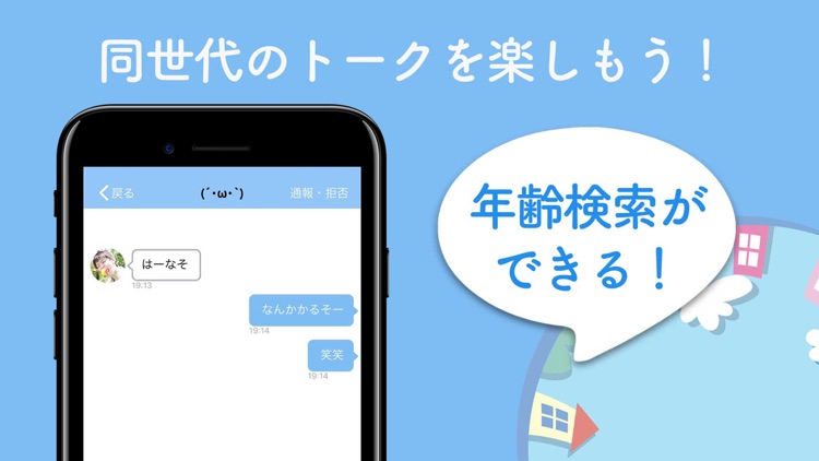 ひまチャットで出会い探し - Withトーク screenshot-3