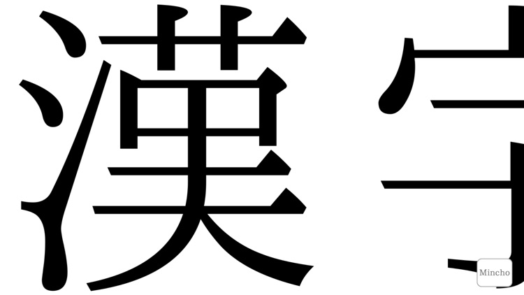 Kanji Lupe