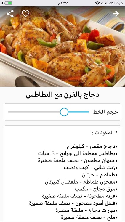 وصفاتي - طبخ و حلويات و معجنات