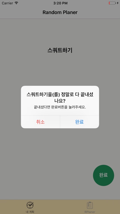 Random Planer screenshot-4