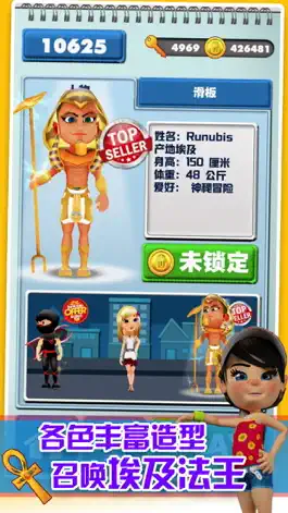 Game screenshot 疯狂逃亡-地铁大冒险游戏 apk