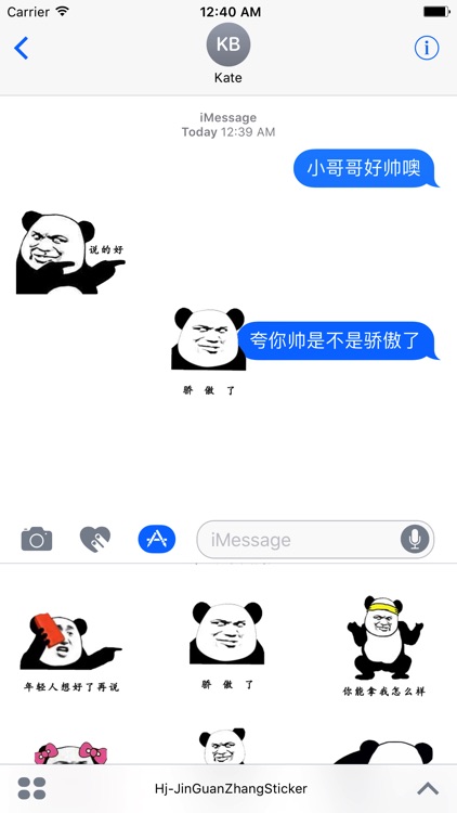 金馆长贴纸包
