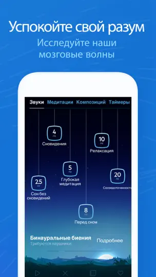 Скриншот Relax Melodies P: Sleep Sounds на iPhone 5