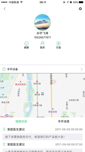 E医养(圖2)-速報App