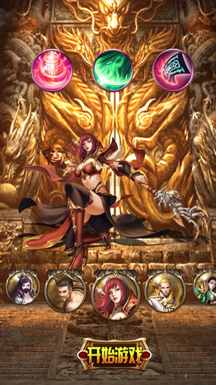 永恒皇朝·烈火