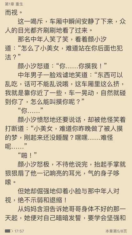 极搜浏览器 screenshot-3