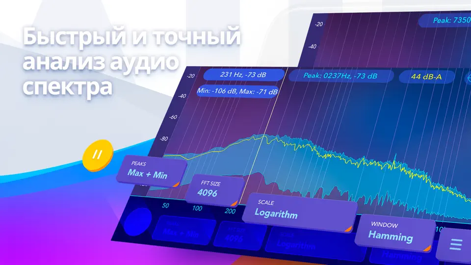 Скриншот Спектр на iPhone 1